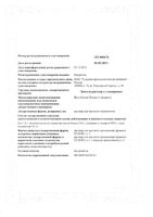 Люголь с глицерином раствор для местного применения фл. с расп. 25г: миниатюра сертификата
