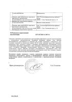 Салициловая кислота раствор для наружного применения спиртовой 2% 40мл: миниатюра сертификата №2