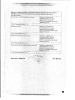 Гидрокортизон мазь для наружного применения 1% 15г: миниатюра сертификата №4