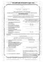 Гидрокортизон мазь для наружного применения 1% 15г: миниатюра сертификата
