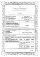 Квинсента раствор для п/к введ. шприц-ручка 0,25/0,5мг/доза 1,5мл+Игла 6шт: миниатюра сертификата