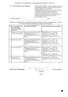 Лорноксикам Канон таблетки п/о плен. 8мг 30шт: миниатюра сертификата №2