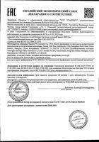 Крем для лица Ultimate lift Bio-G/Био-Джи банка 50г: миниатюра сертификата