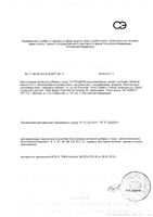 Супрадин Мультивитамины актив таблетки шипучие 4,9г 15шт: миниатюра сертификата
