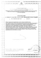 Супрадин Мультивитамины актив таблетки шипучие 4,9г 15шт: миниатюра сертификата №2