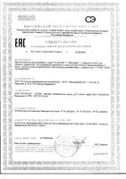 Уроленит+ Complex SW капсулы 472,2мг 60шт: миниатюра сертификата
