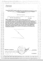 Уроленит+ Complex SW капсулы 472,2мг 60шт: миниатюра сертификата №2
