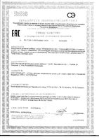 Урокомплекс+ Complex SW капсулы 423,4мг 60шт: миниатюра сертификата