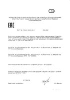 Карницетин ацетил-L-карнитин 500мг капсулы 715мг 30шт: миниатюра сертификата