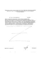 Карницетин ацетил-L-карнитин 500мг капсулы 715мг 30шт: миниатюра сертификата №2
