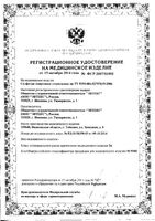 Салфетка спиртовая стерильная EversMed/ЭверсМед 4х4см 10шт: миниатюра сертификата