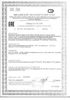 Гинекофен набор №1 капсулы 640мг 30шт+№2 капсулы 540мг 30шт: миниатюра сертификата