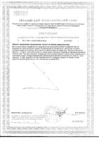 Гинекофен набор №1 капсулы 640мг 30шт+№2 капсулы 540мг 30шт: миниатюра сертификата №2