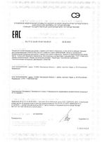 Бальзам восстанавливающий Skinoplast Duo Librederm/Либридерм туба 40мл: миниатюра сертификата