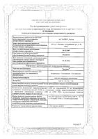 Тридерм мазь для наружного применения 0,05%+0,1%+1% 15г: миниатюра сертификата №3