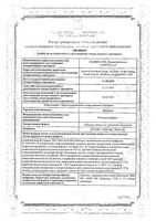 Девилам таблетки п/о плен. 50000МЕ 8шт: миниатюра сертификата