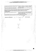 Девилам таблетки п/о плен. 50000МЕ 8шт: миниатюра сертификата №2