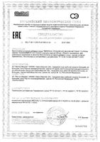 Липрина управление весом хитозан капсулы 383мг 90шт: миниатюра сертификата