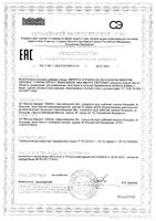 Липрина управление весом Мультибиотик хитозан капсулы 384мг 60шт: миниатюра сертификата