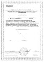 Липрина управление весом Мультибиотик хитозан капсулы 384мг 60шт: миниатюра сертификата №2