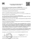 Крем-гель для проблемной кожи корректирующий Seracin Duo Librederm/Либридерм туба 40мл тон Светло-бежевый: миниатюра сертификата