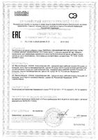 Липрина управление весом хитозан ночной капсулы 367мг 60шт: миниатюра сертификата