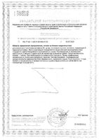 Липрина управление весом хитозан ночной капсулы 367мг 60шт: миниатюра сертификата №2