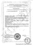 Омега-3 Премиум UltraSupps/Ультрасаппс капсулы мягкие 1405мг 60шт: миниатюра сертификата №2