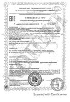 Коэнзим Q10 антиоксидант 100мг UltraSupps/Ультрасаппс капсулы мягкие 380мг 60шт: миниатюра сертификата