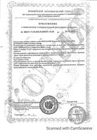 Коэнзим Q10 антиоксидант 100мг UltraSupps/Ультрасаппс капсулы мягкие 380мг 30шт: миниатюра сертификата №2