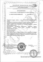 Лецитин UltraSupps/Ультрасаппс капсулы мягкие 1850мг 90шт: миниатюра сертификата №2