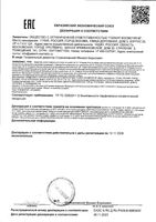 Бальзам для сухой кожи губ антиоксидантный с комплексом витаминов Estiqe 8.1.8 Beauty formula 4,2г: миниатюра сертификата