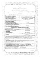 Ксилометазолин с эвкалиптом спрей назальный 0,1% 15мл: миниатюра сертификата