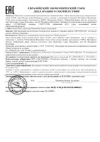 Гель-мыло для рук мягкое очищение Проаптека фл. 300мл: миниатюра сертификата