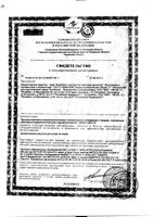 Фулфлекс крем с экстракт. мартинии душистой туба 75 мл: миниатюра сертификата №3