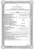 Геделикс Кирш вкус вишни и малины со шприцем мерным сироп 100мл: миниатюра сертификата