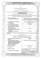 Панавир капли глазные 0,04мг/мл 10мл: миниатюра сертификата