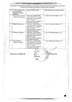 Индометацин мазь для наружного применения туба 10% 40г: миниатюра сертификата №2