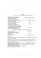 Мотониум с мерной ложкой суспензия для приема внутрь 1мг/мл 100мл: миниатюра сертификата №3
