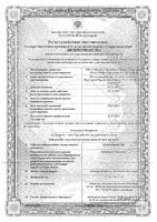 Дюспаталин Дуо таблетки п/о плен. 135мг+84,43мг 10шт: миниатюра сертификата