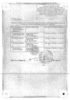 Дюспаталин Дуо таблетки п/о плен. 135мг+84,43мг 10шт: миниатюра сертификата №2