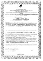 Ци-Клим для женщин 45+ Эвалар таблетки 0,56г 90шт: миниатюра сертификата