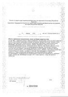 Ци-Клим для женщин 45+ Эвалар таблетки 0,56г 90шт: миниатюра сертификата №2
