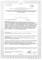 Аскорбинка без сахара при диабете вкус арбуза РАЦИОНИКА таблетки 3г 10шт: миниатюра сертификата №3