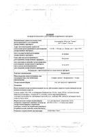 Детрагель гель для наружного применения 80г: миниатюра сертификата