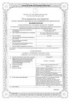 Нолипрел А таблетки п/о плен. 0,625мг+2,5мг 30шт: миниатюра сертификата