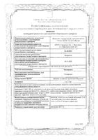 Рисперидон таблетки п/о плен. 4мг 20шт: миниатюра сертификата