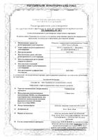 Симвастатин таблетки п/о плен. 20мг 30шт: миниатюра сертификата