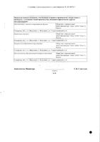 Эналаприл таблетки 10мг 20шт: миниатюра сертификата №4