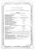 Эуфиллин таблетки 150мг 30шт: миниатюра сертификата